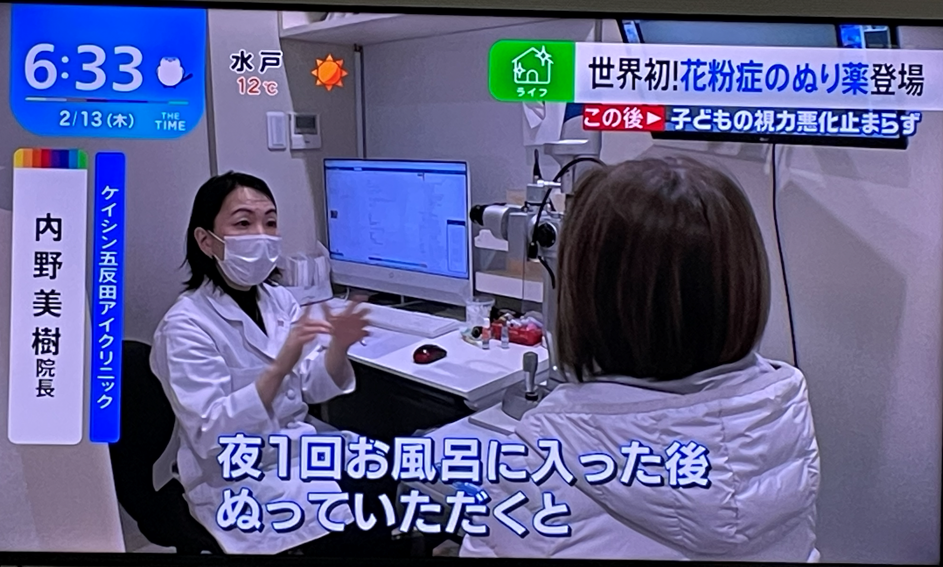TBSテレビ「THE TIME」